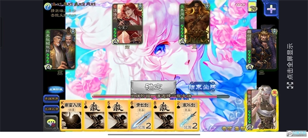 三国杀羽落星河自制版图2