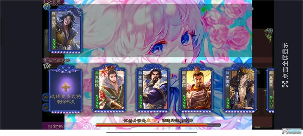 三国杀羽落星河自制版图1