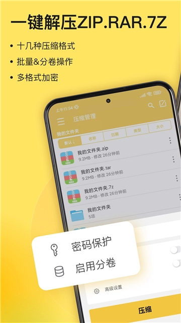 解壓專家