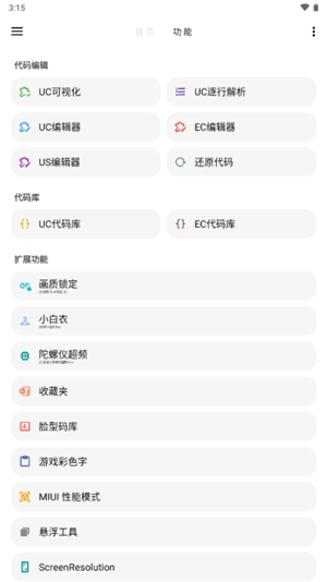 lt画质助手1
