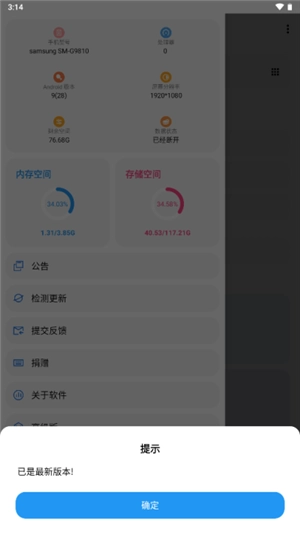 lt画质助手2