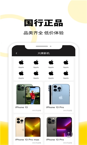 租机宝3
