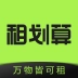租机宝
