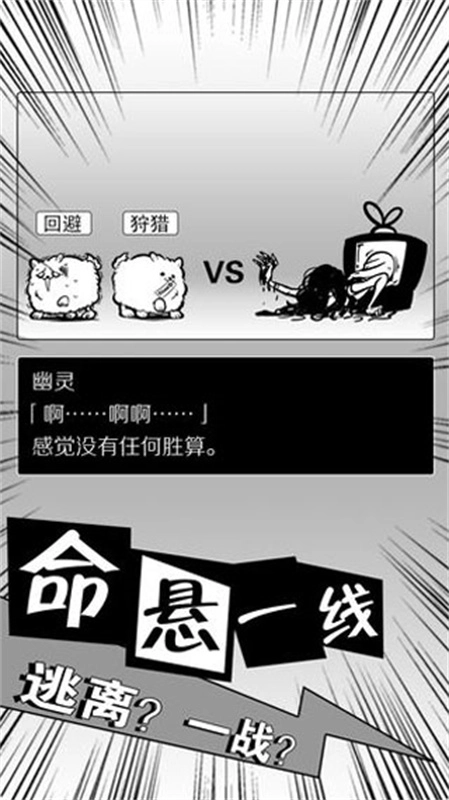 活到明天算我赢游戏官方最新版图1