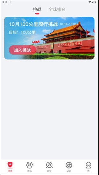 微骑-图1