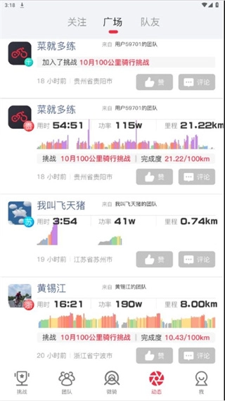 微骑-图3