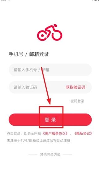 微骑-图4