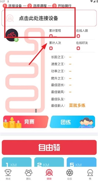 微骑-图5