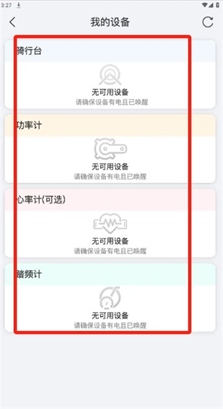 微骑-图6