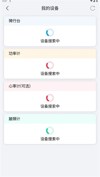 微骑-图7