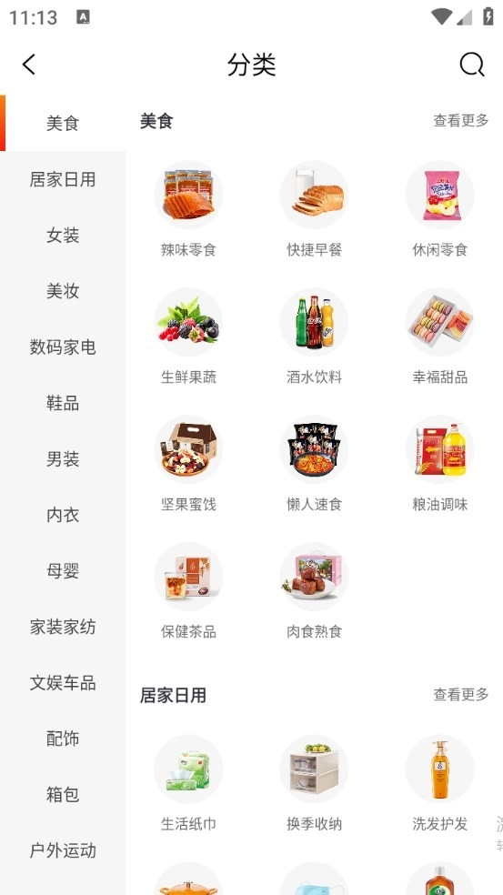 乐省无忧图5