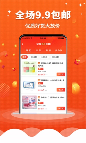 乐省无忧图2