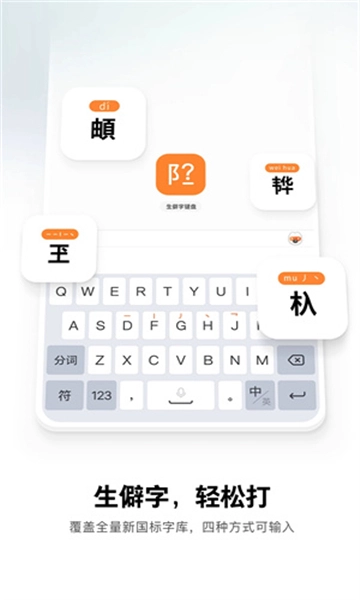 搜狗输入法(2)