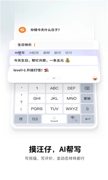 搜狗输入法(5)