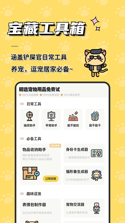宠日常图2