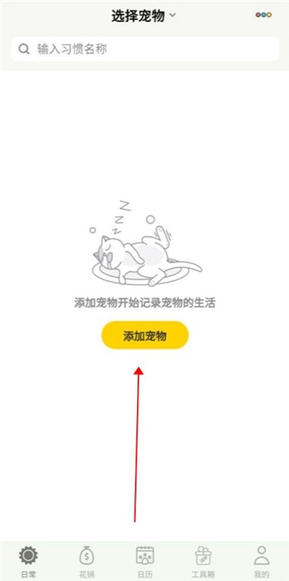 宠日常图5