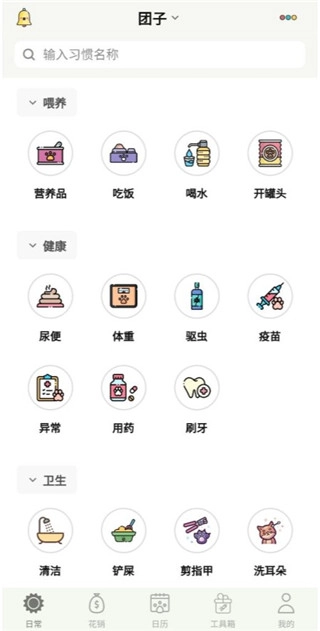 宠日常图7