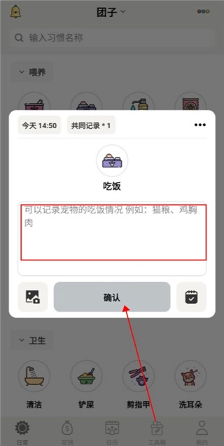 宠日常图8