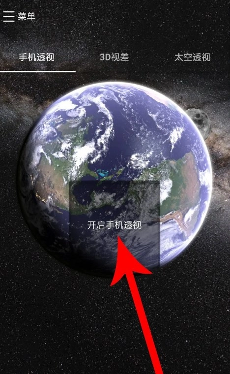 透视手机图6