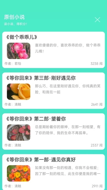 天天日历官方正版图1