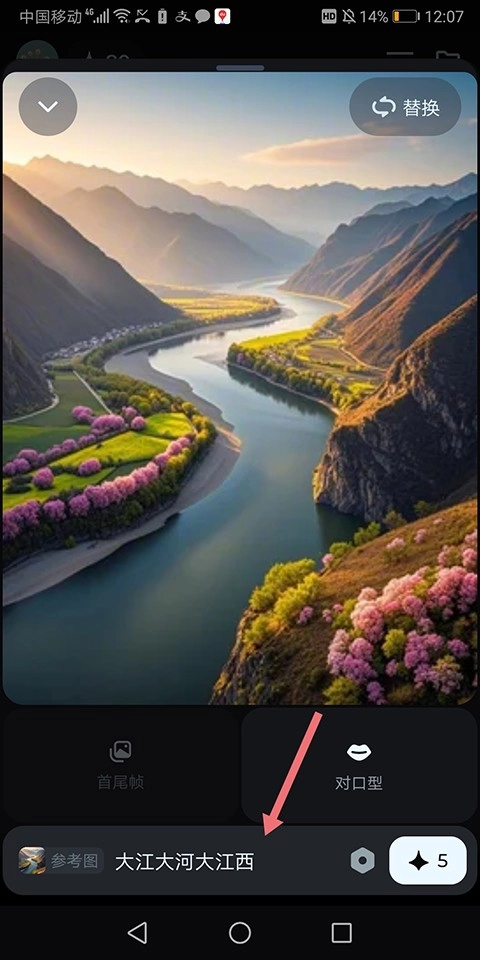 即梦AI软件图8