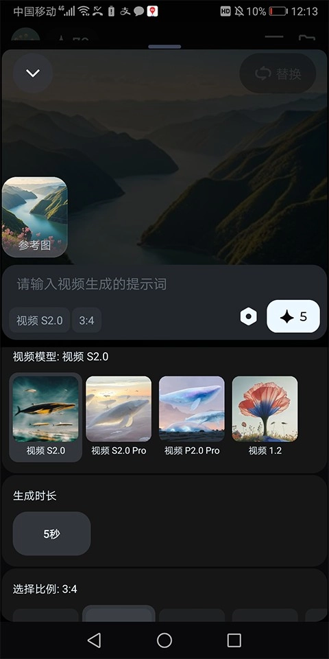 即梦AI软件图10