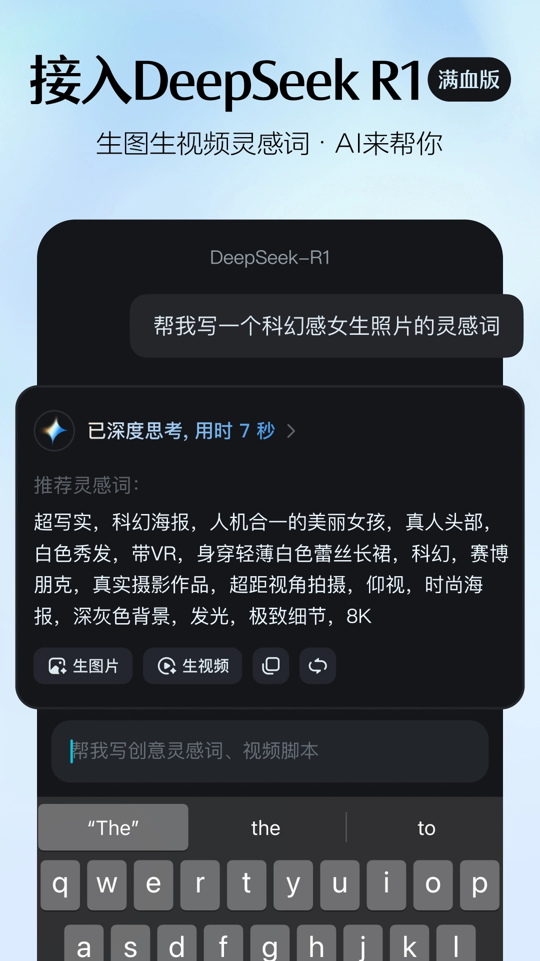 即梦AI软件图1