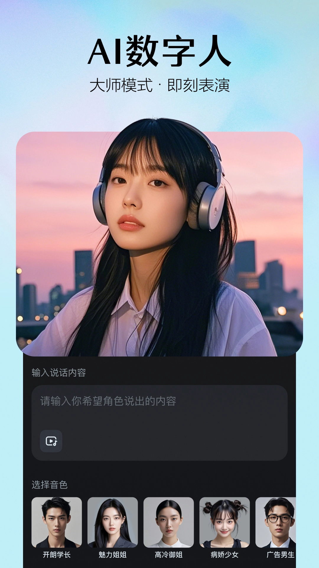 即梦AI软件图3