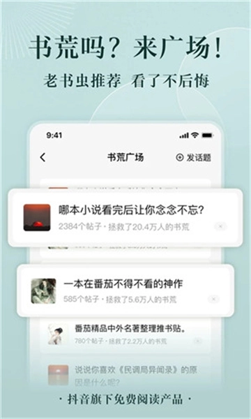 番茄小说1