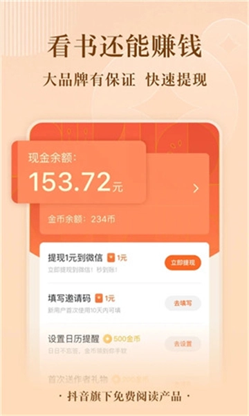 番茄小说3