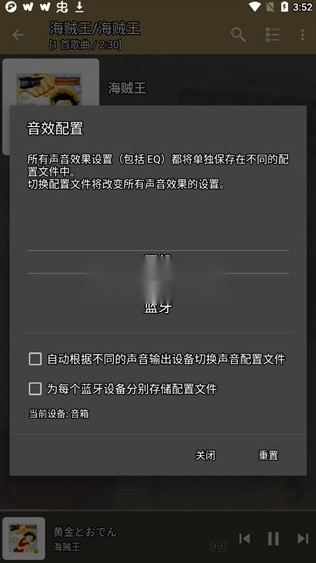 jetAudio最新版图5