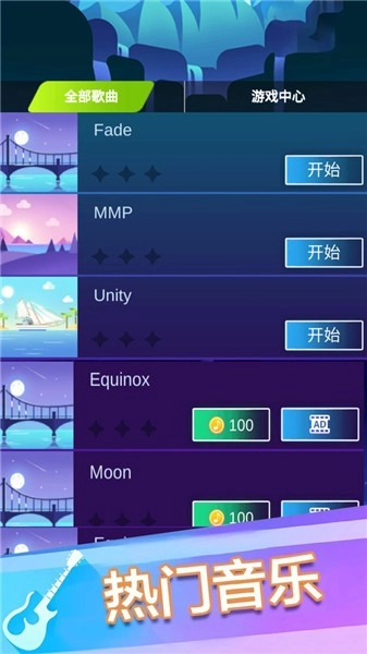 钢琴块3别踩白块手游直装版图1