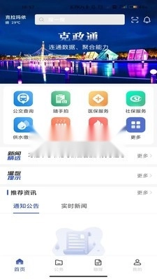 克政通软件1
