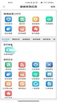 克政通软件2