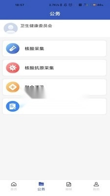 克政通软件4