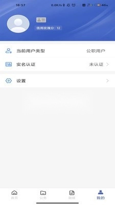 克政通软件3