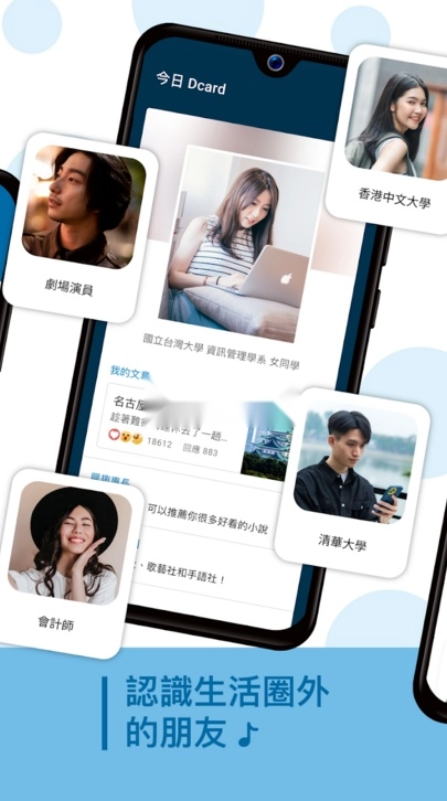 Dcard最新版图4
