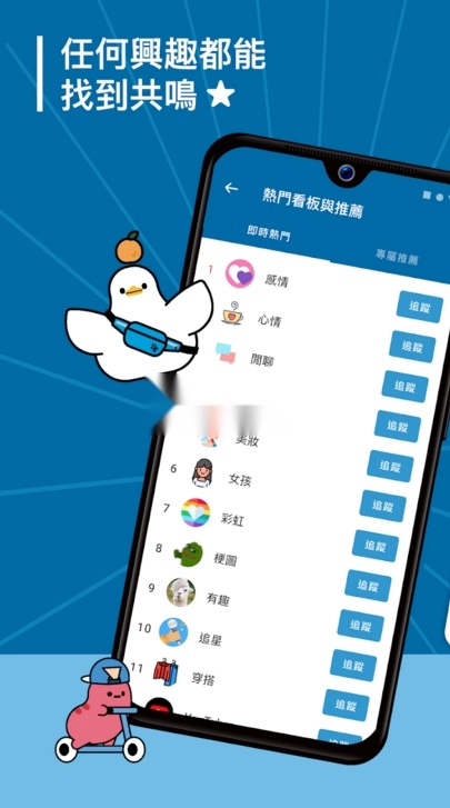 Dcard最新版图3