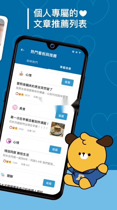 Dcard最新版图5