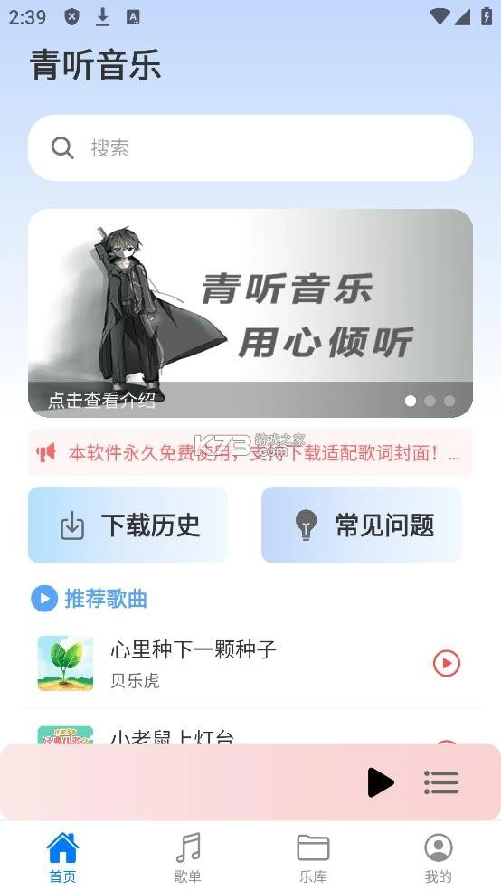 青听音乐(1)