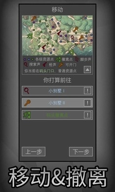 老鼠大冒险图2