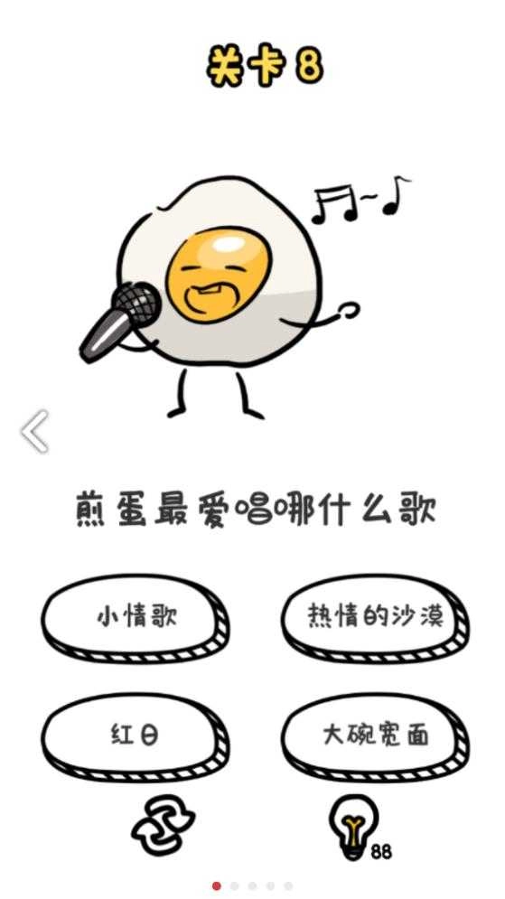 谐音梗挑战 图1