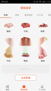爱妻知味直装版图2