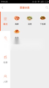 爱妻知味直装版图4