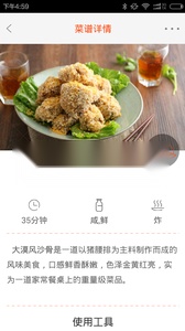 爱妻知味直装版图5
