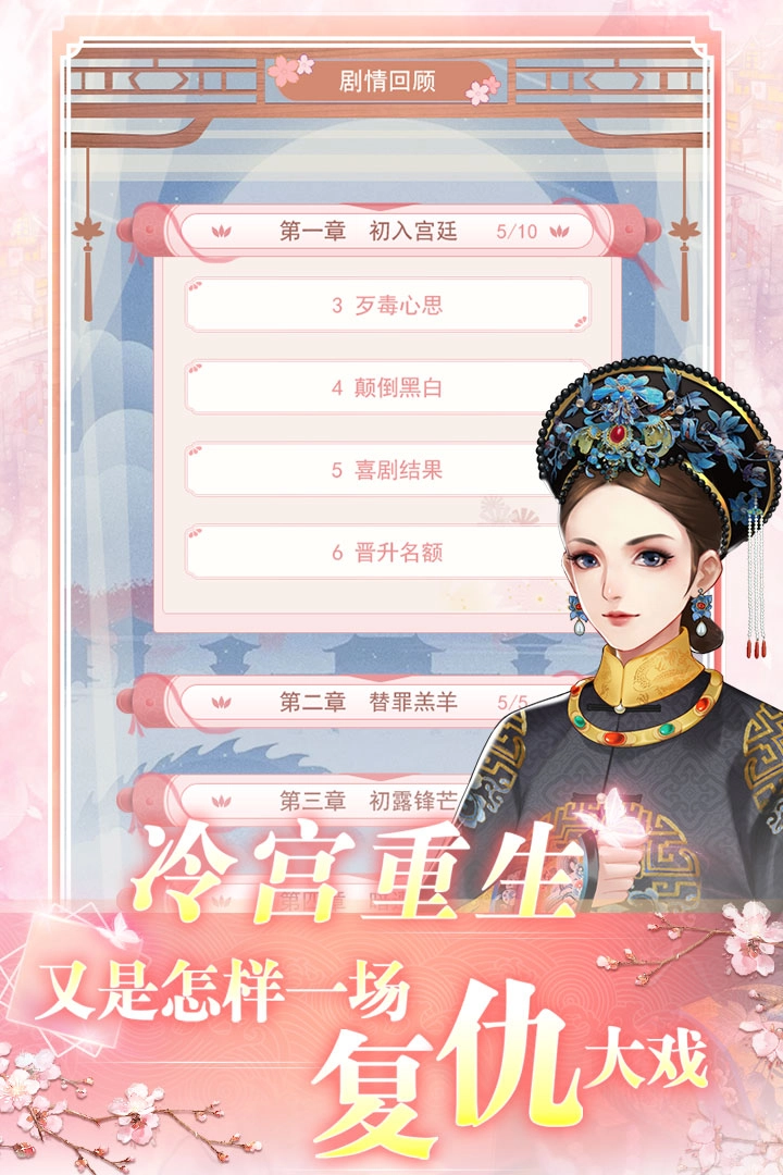 花之舞直装游戏版图3