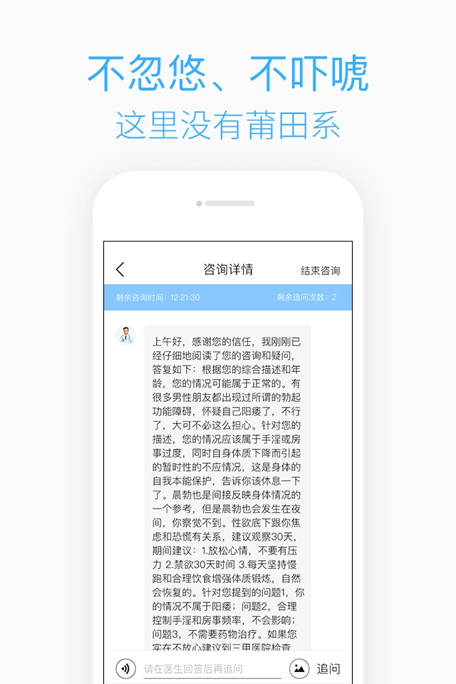 椒男(2)