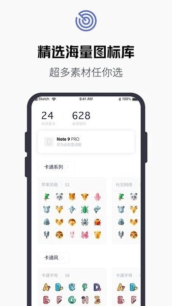 换图标百变图标-图2