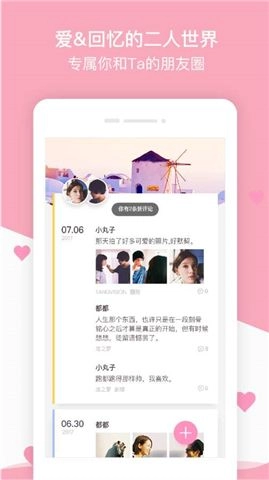 爱情赢行-图4