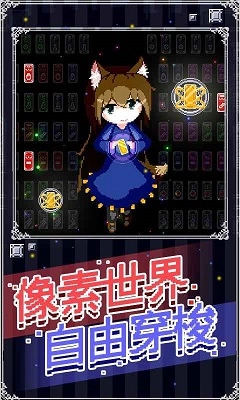 穿梭物语3